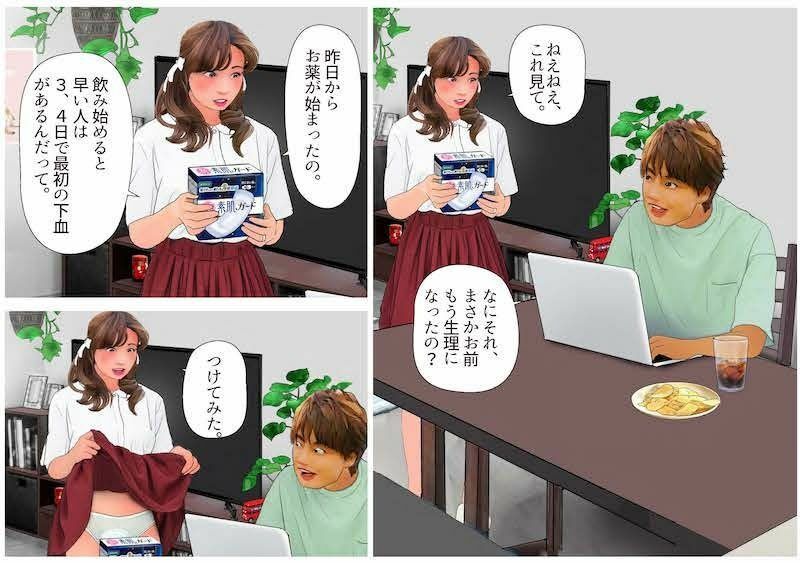 ＜漫画と朗読セット＞男の娘漫画風絵本「僕は新妻3」