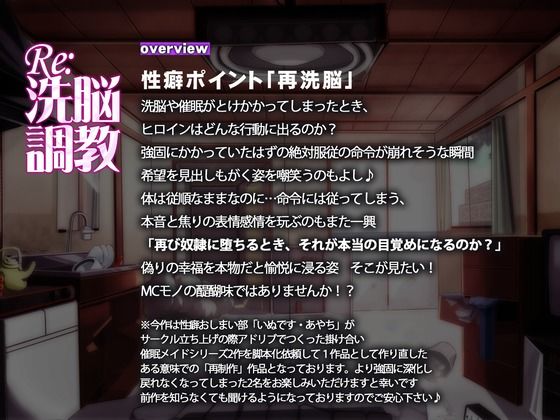 【KU100使用】Re:洗脳調教ー催●アプリで人格書き換え♪ 洗脳上書きってとっても気持ちいいですご主人様ー