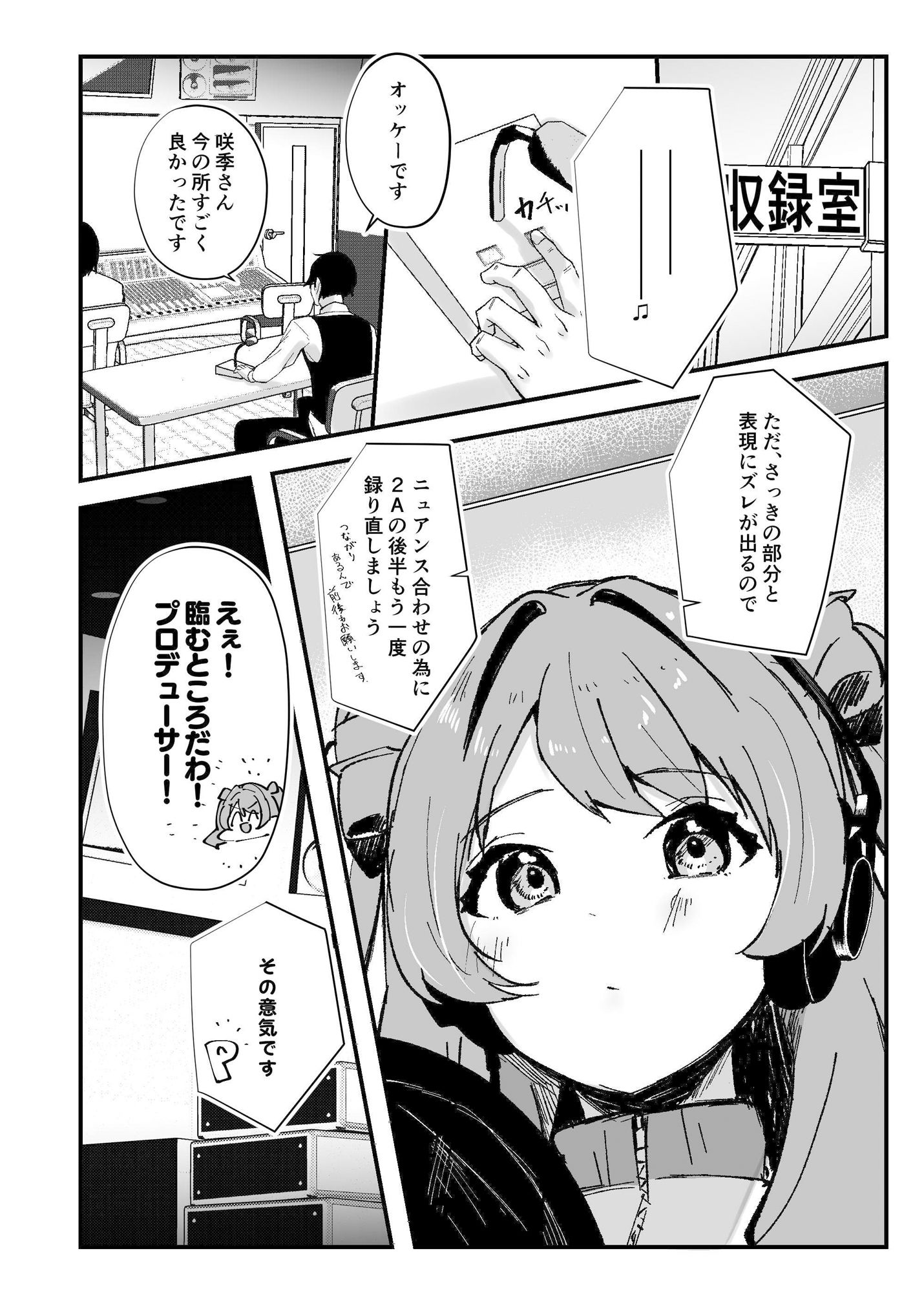 俺が必ず貴女を幸せにします【陰毛エディション】