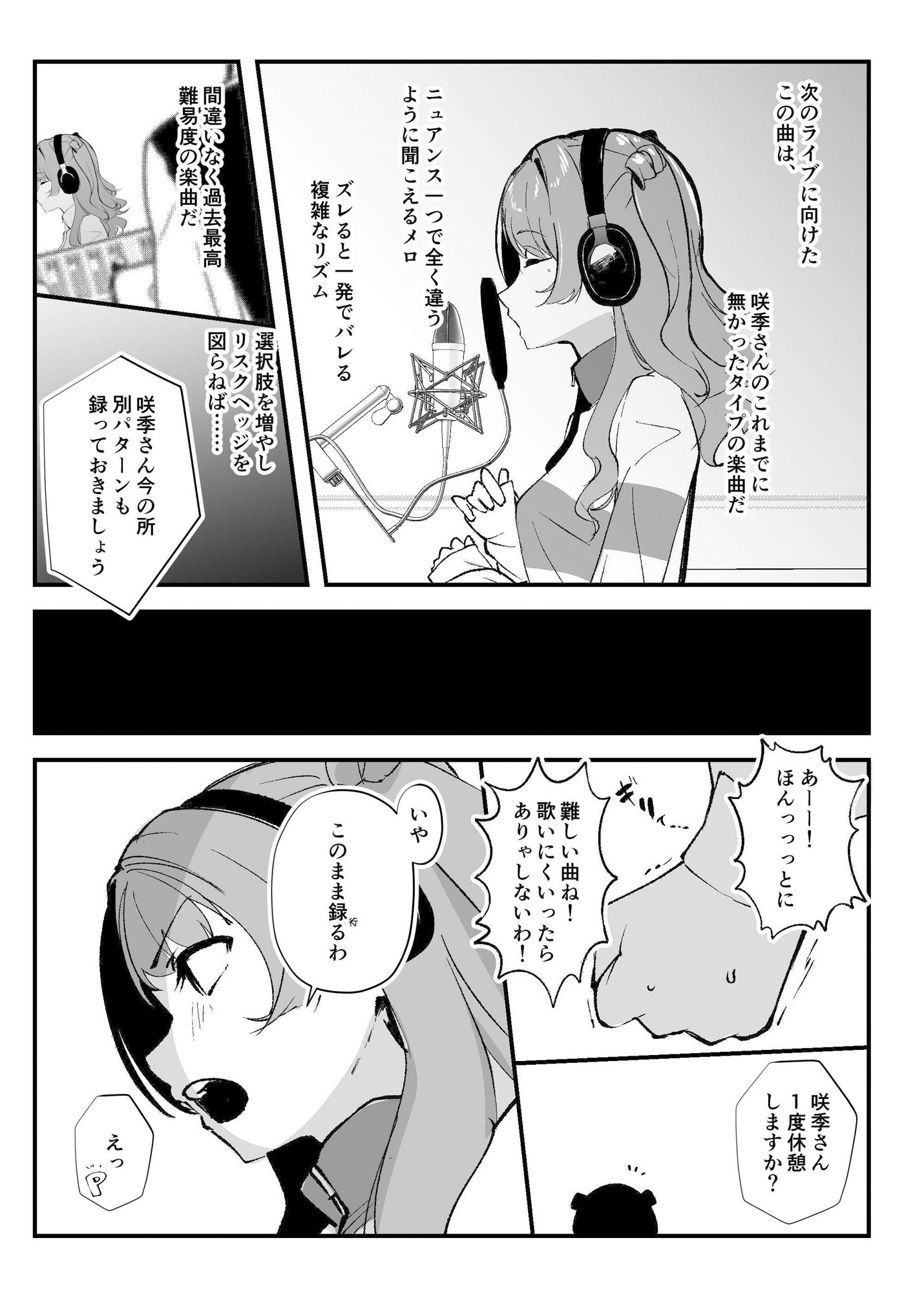 俺が必ず貴女を幸せにします【陰毛エディション】