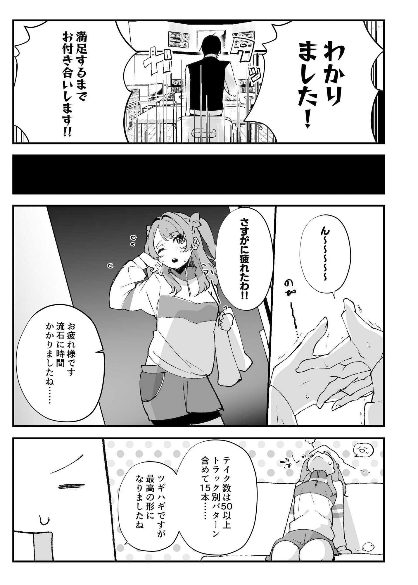 俺が必ず貴女を幸せにします【陰毛エディション】