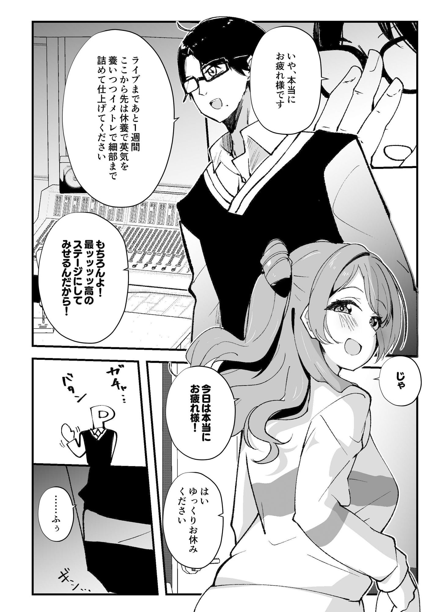 俺が必ず貴女を幸せにします【陰毛エディション】