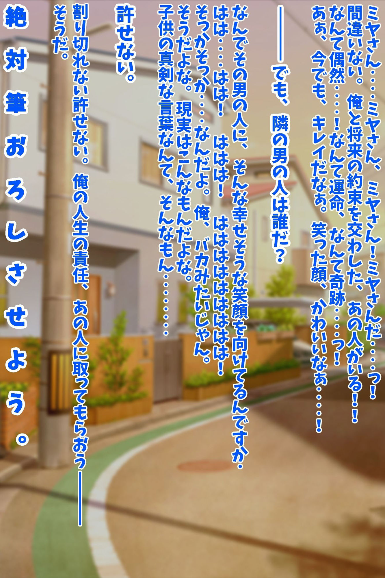 初恋のお姉さんは他人妻になってたけど絶対に筆おろしさせる！