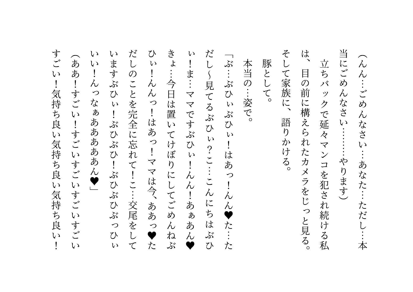 ドM本性を剥きだしにして人妻専門鬼畜調教師の最低雌豚に志願した、ただしくんママとかなこちゃんママ