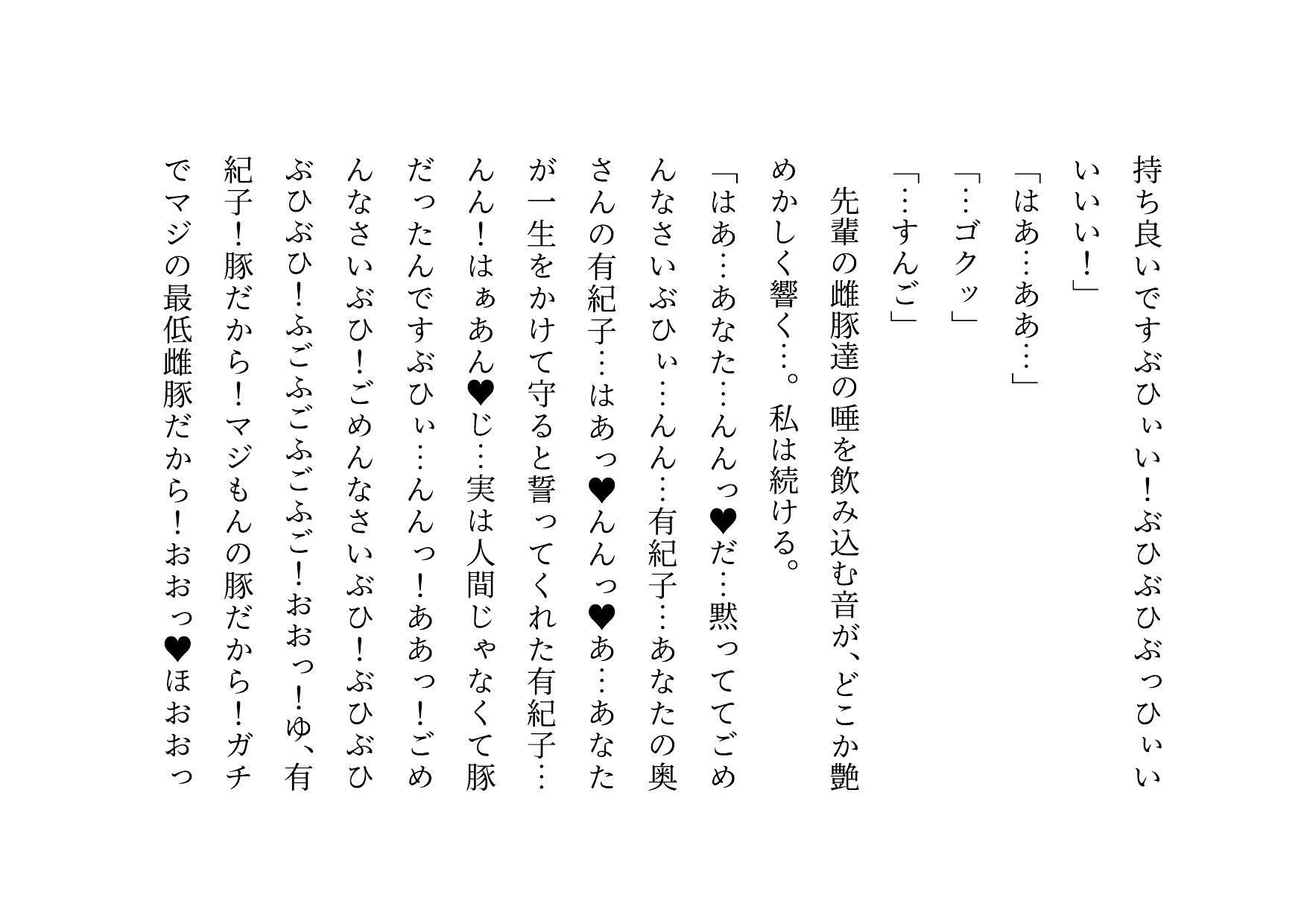 ドM本性を剥きだしにして人妻専門鬼畜調教師の最低雌豚に志願した、ただしくんママとかなこちゃんママ