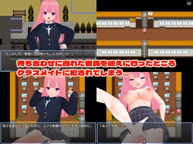 ネトラレのルナ〜クラスメイトとの禁断の関係〜【CG集】