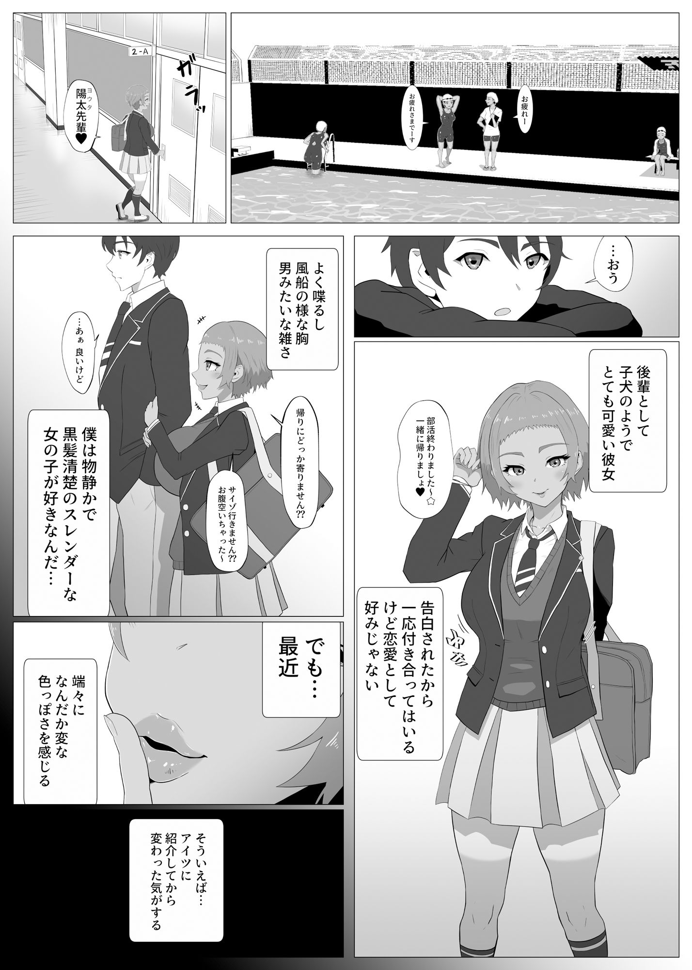 描くたすNTRマンガvol2