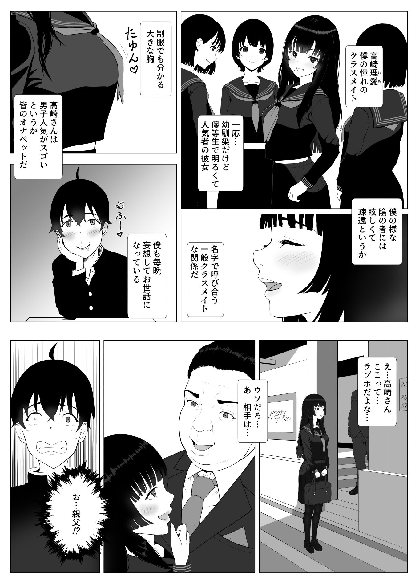 描くたすNTRマンガSP-Vol1-2