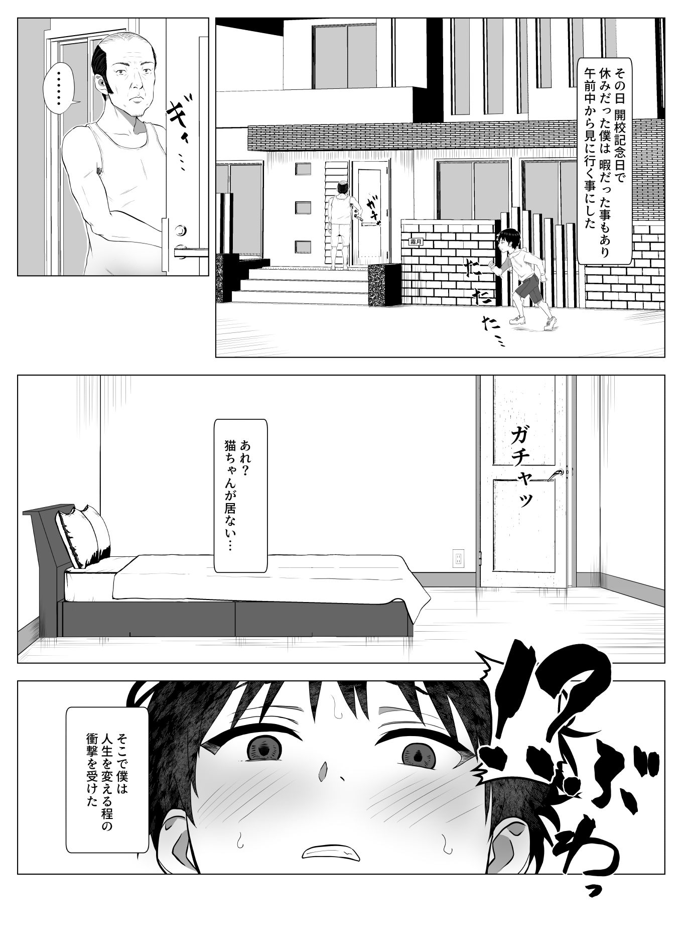 描くたすNTRマンガSP-Vol1-2