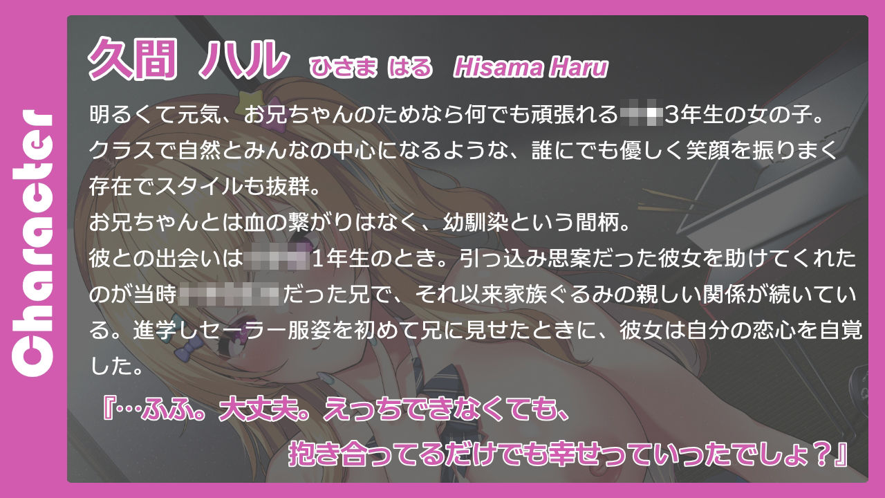 きみのためなら何だってしてあげる【バイノーラル妹系彼女寝取らせ】