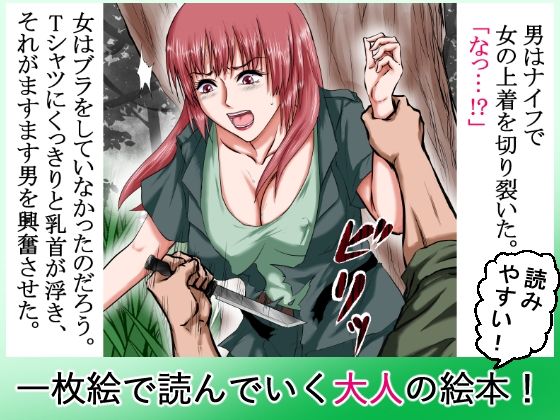 【敗北女兵を拘束レ×プ！】〜長い戦場暮らし！男は6ヶ月分の精子を女の中に射精した！〜