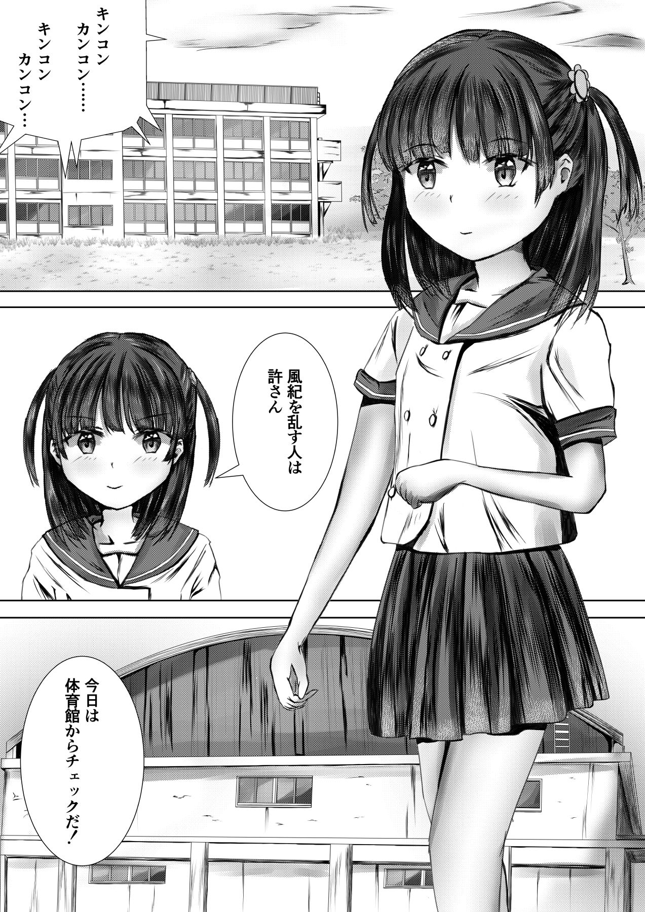 ろこちゃんは許さない