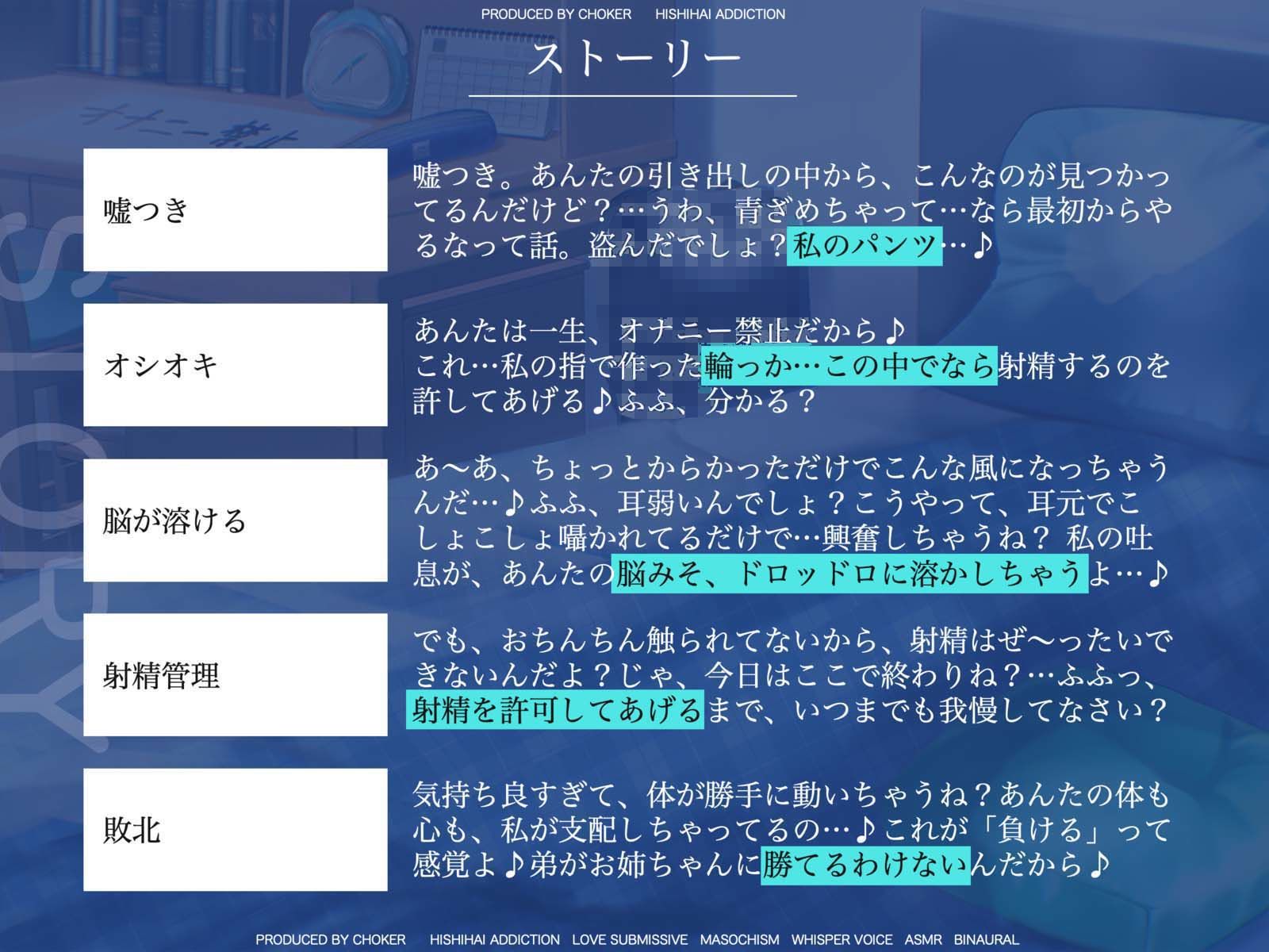 マゾヒスティック・シスターコンプレックス…オナニー禁止の◯ども部屋でイジワルな姉に耳奥犯●れて脳イキ絶頂するマゾ弟【恋する手コキ射精管理調教】