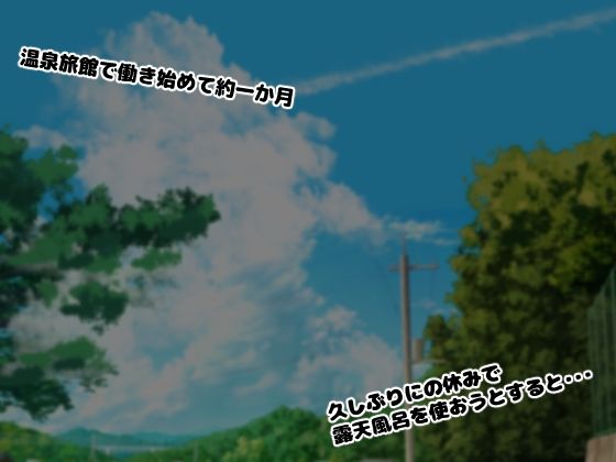 田舎の温泉旅館で一緒に露天風呂に入った子がエロすぎてやばい