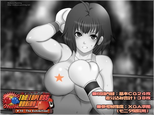 The Topless Boxing -＃10 -The Exhibition-