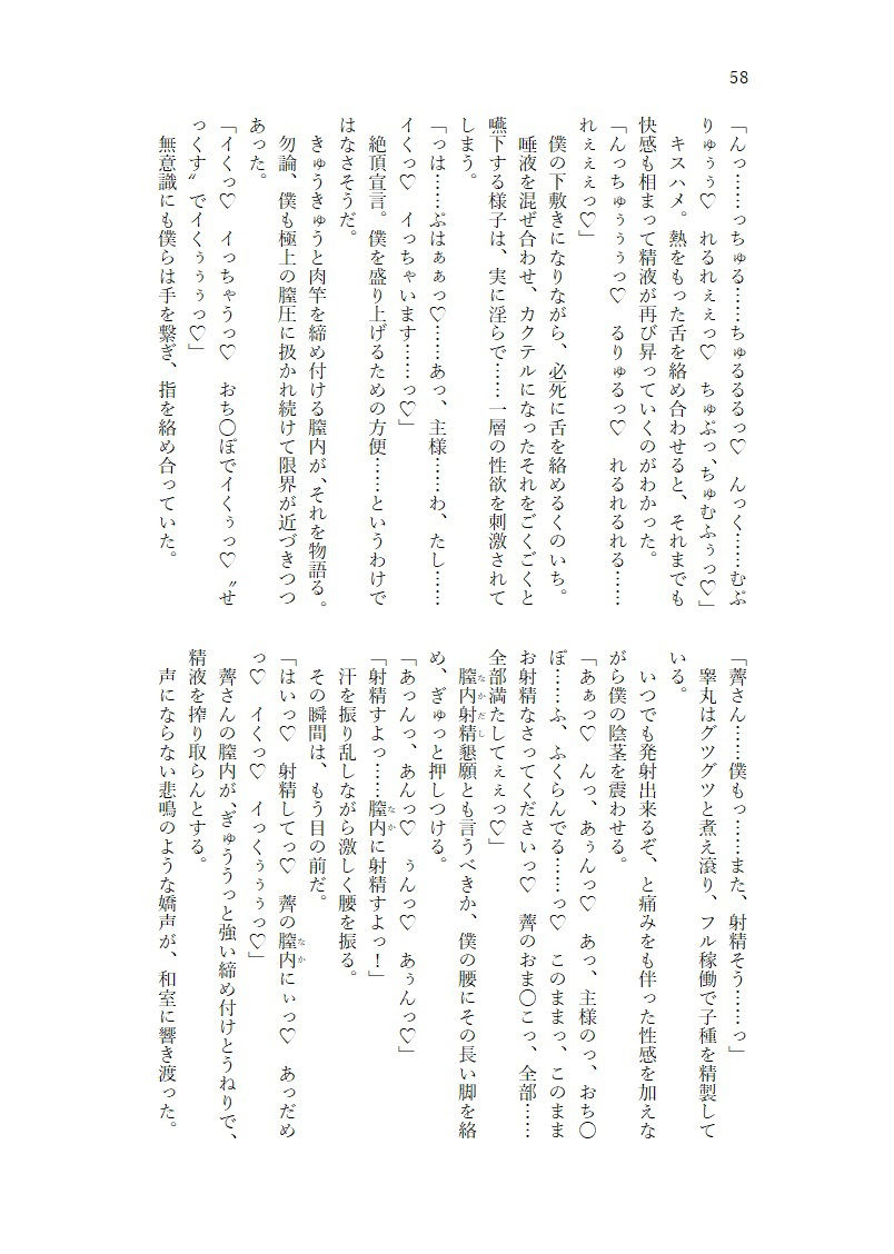 異世界くのいち淫恋譚 〜最強くのいちとの甘々ドスケベ性活記録〜