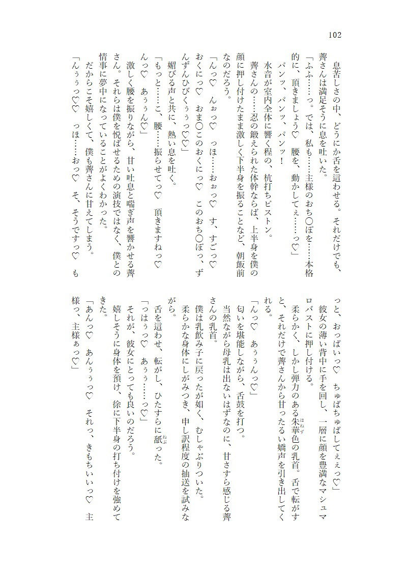 異世界くのいち淫恋譚 〜最強くのいちとの甘々ドスケベ性活記録〜